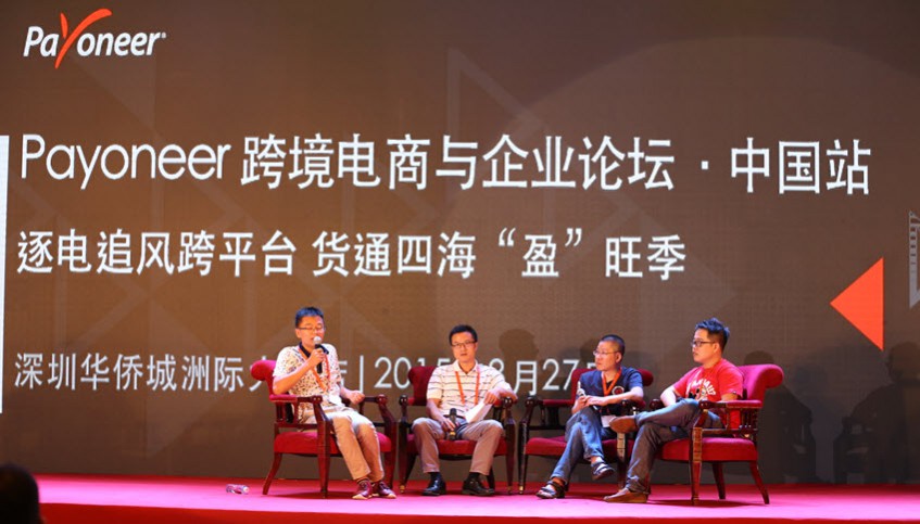 China Forum 2015_panel_resized