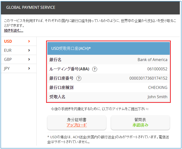 HOW TO GET PAID BY COMPANIES WORLDWIDE WITH PAYONEER’S GLOBAL PAYMENT SERVICE_Japanese