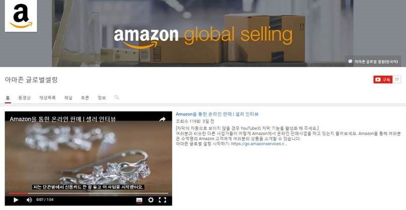 amazon korea youtube