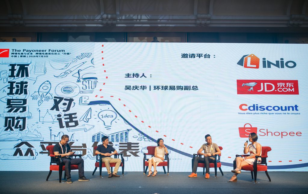 Shenzhen_Forum_Panel_1