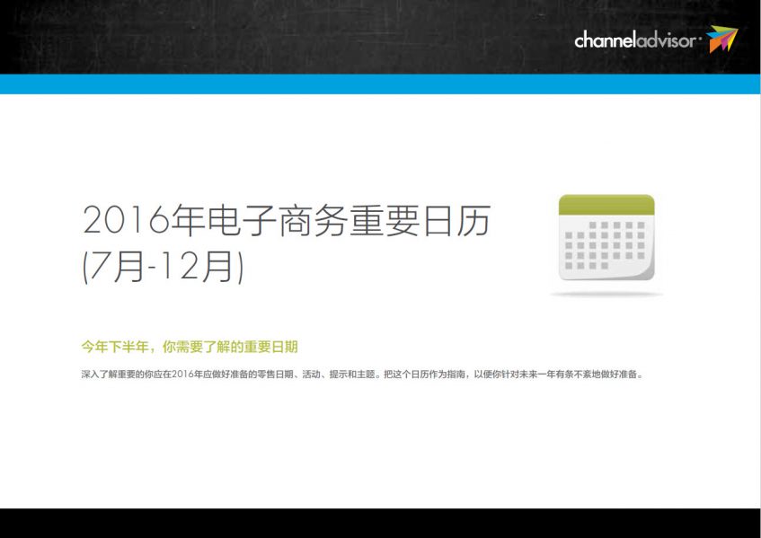 channeladvisor calendar 2nd half