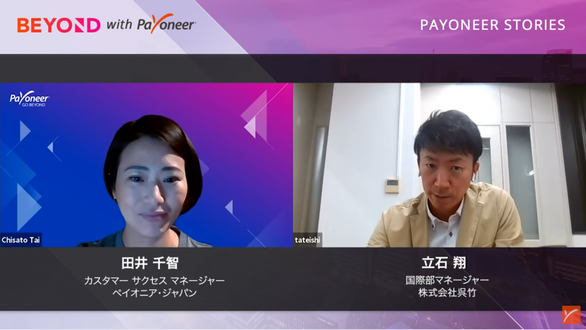 Payoneer サービス紹介：グローバル代金受取りサービス
