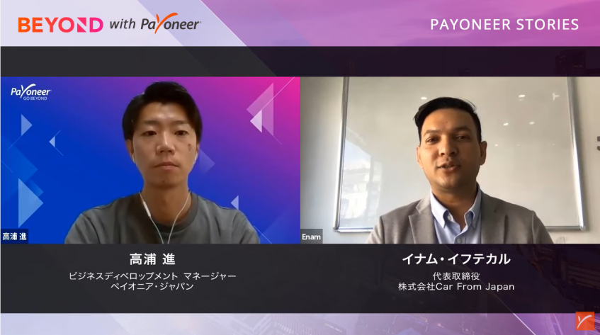 Payoneer サービス紹介：直接貿易での資金受取り（B2B決済）