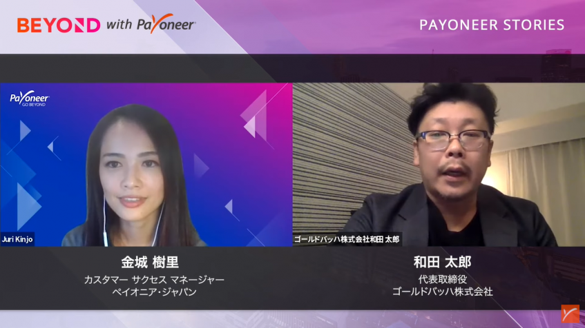 Payoneer サービス紹介：JPPS（海外へ日本円で支払い）